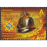 Беларусь 2018   Белорусская пожарная служба