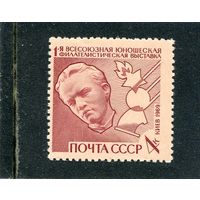 СССР 1969. Юношеская Филвыставка