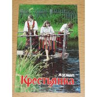 Календарик 1989 Журнал "Крестьянка"