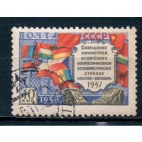 Совещание министров связи СССР 1958 год серия из 1 марки