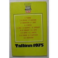 Рандвийр. Таллин 1975. Турнирный сборник