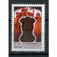 СССР - 1977г. - 30 лет независимости Индии - полная серия, MNH [Mi 4677] - 1 марка