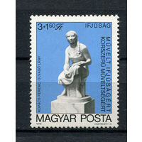 Венгрия - 1979 - Молодежь. Выставка марок - [Mi. 3340] - полная серия - 1  марка. MNH.