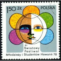 XI Всемирный фестиваль молодежи и студентов в Гаване Польша 1978 год серия из 1 марки