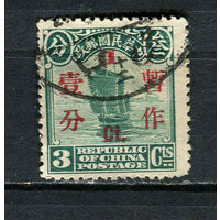 Китай (империя) - 1930/1932 - Парусник с надпечаткой 1С на 3С - [Mi.228IIa] - 1 марка. Гашеная.  (Лот 76EJ)-T2P23
