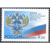 Россия флаг транспорт орёл
