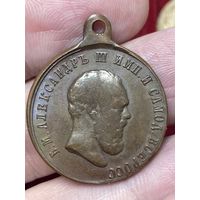 Медаль коронация Александра 3,1883 год.Редкость!!!