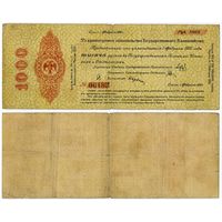 Россия (Омск). 1000 рублей (образца 01.02.1919 года, S844a, слово Конторахъ с переносом)