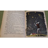 Кристиан Пино - Сказки - иллюстрации Марианны Клузо, 1959г - плотная бумага