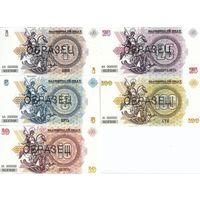 Новороссия Набор 5 копий банкнот