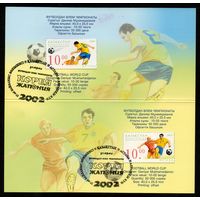 Чемпионат мира по футболу в Корее Казахстан 2002 год серия из 2-х марок в буклете со спецгашением