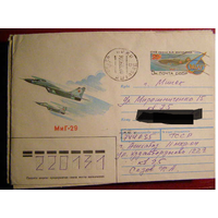 ХМК СССР с ОМ, МиГ-29 1989 почта Ашхабат
