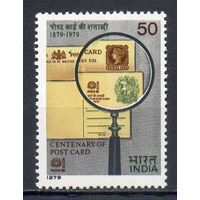100 лет почтовой катрочки Индия 1979 год серия из 1 марки