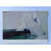 1958. Рубан. У подножья айсберга. Антарктика
