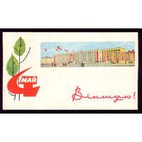 1967 год В.Филимонов Минск Горсовет депутатов и трудящихся