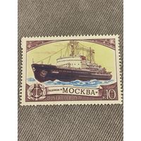 СССР 1978. Ледокол Москва. Марка из серии