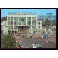1988 год Пермь Ж-Д вокзал
