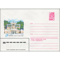 Художественный маркированный конверт СССР N 14610 (23.10.1980) Оренбург. Спуск к реке Урал
