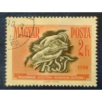 Венгрия 1958  1 из 6