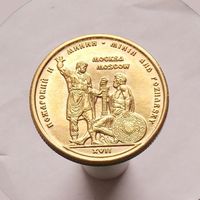 Памятная медаль памятник Минину и Пожарскому "Собор Василия Блаженного"