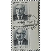 1988 год. Сцепка 2 марки. 100-летие со дня рождения А.Н.Туполева. гаш.