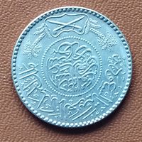 Серебро 0,917! Саудовская Аравия 1/2 рияла, 1374 (1955)