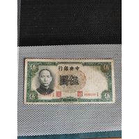 Китай 5 юаней 1936 г.