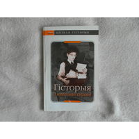 Гісторыя з паштовай скрыні, 2001-2002: Зб. матэрыялаў і конкурс. прац / Грамад. аб'яд-не "Дыярыуш" 2003 г.