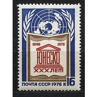 30-летие ЮНЕСКО. 1976. Полная серия 1 марка. Чистая