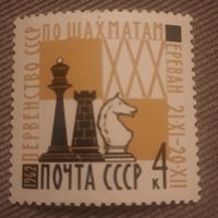 СССР 1962. Первенство мира по шахматам. Полная серия