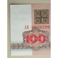 100 рублей 1992 UNC Серия АН