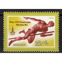 СССР 1980 XXII летние Олимпийские игры Прыжки в высоту (ал)