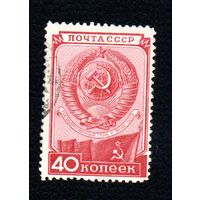 День Конституции СССР 1949 год серия из 1 марки