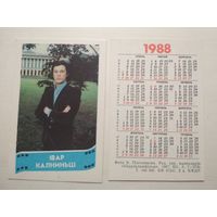 Карманный календарик. Ивар Калниньш .1988 год