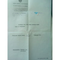 Письмо с конвертом с 1-го Московского часового завода 1990 год СССР