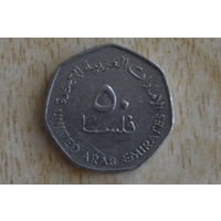 ОАЭ 50 филс 2007