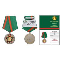 Медаль 100 лет пограничным войскам с удостоверением