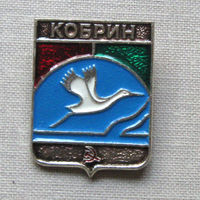 Значок герб города Кобрин 18-94