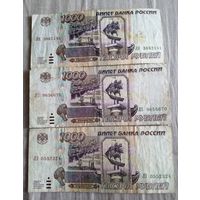 1000 рублей 1995 год