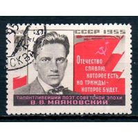 25 лет со дня смерти В.В.Маяковского СССР 1955 год серия из 1 марки