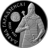 Давид Гродненский. 20 рублей 2008 год