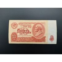 10 рублей 1961 года, БМ (1 тип бумаги)