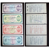 Дорожный чек 1961 Набор 4 банкноты = 100 рублей + 50 рублей + 25 рублей + 10 рублей. Текст на 4 языках.