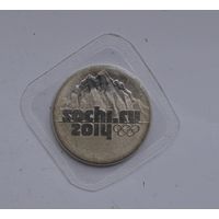 25 рублей Сочи Горы, 2014 год