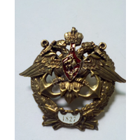 Знак Военная Морская Академия им. Н. Г. Кузнецова 1827 копия