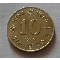 10 центов, Гонконг 1986 г.