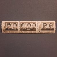 СССР 1969. Экипажи космических кораблей. Полная серия