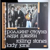 Виниловая пластинка ( ,,Мелодия,,) Rolling Stones - Lady Jane