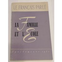 La famille et l'ecole. Le francais parle. Французский язык.