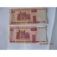 Банкноты  50 рублей
